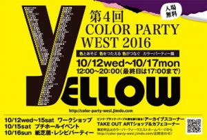 yellow_west